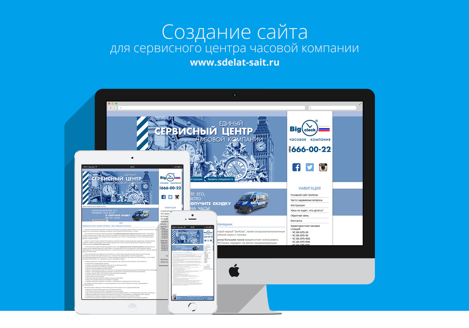 М проект сервисный центр