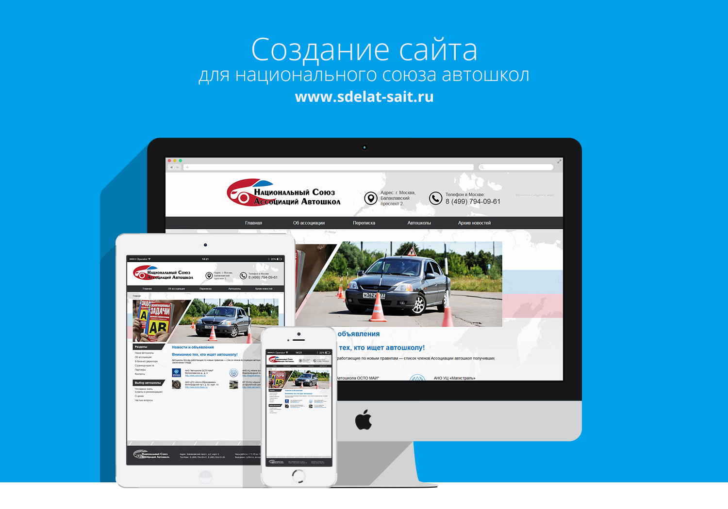 Проекты по созданию сайтов