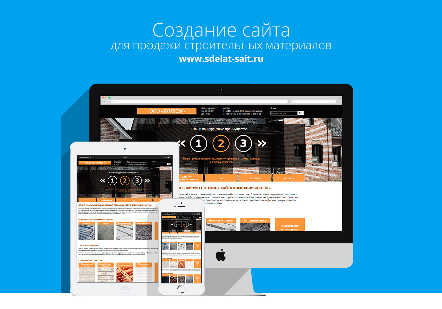 Создание сайта украина