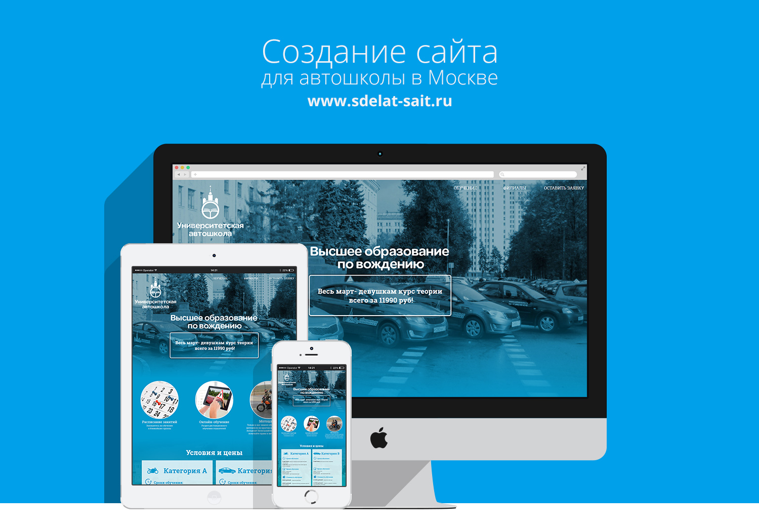 Создание сайтов в москве качественно сайты создания почтовых ящиков