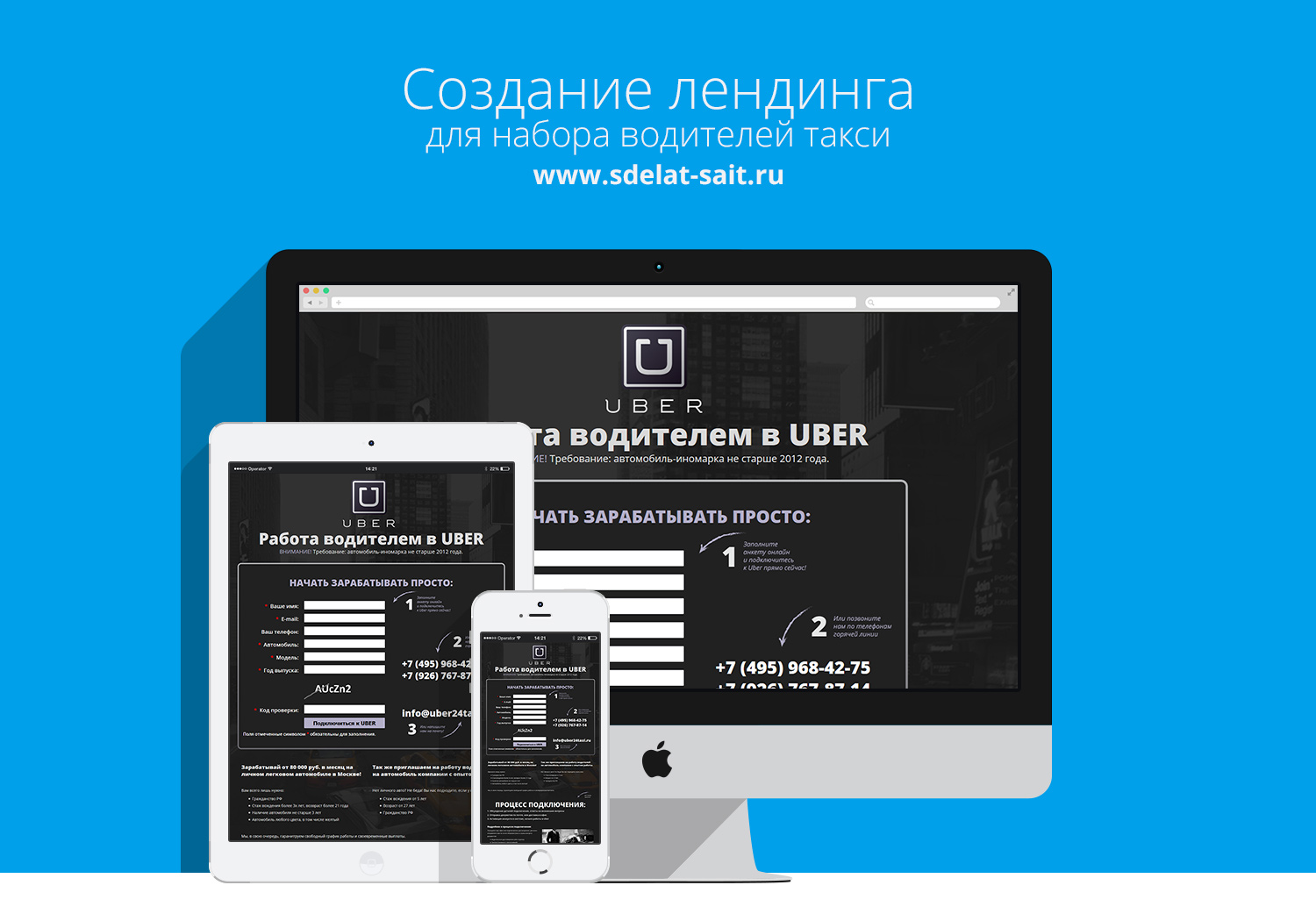 Создание разработка интернет сайтов 2 звенигородская