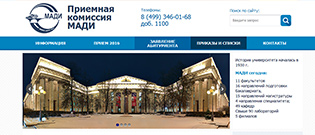 Мади план приема